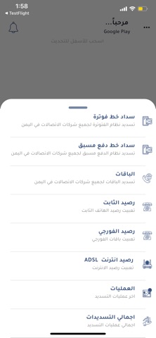 Enjaz Soft plus screenshot