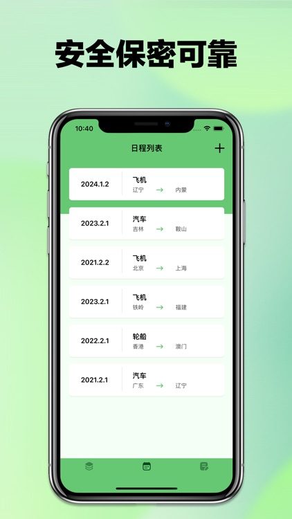 多账号管家-便捷账号管理助手
