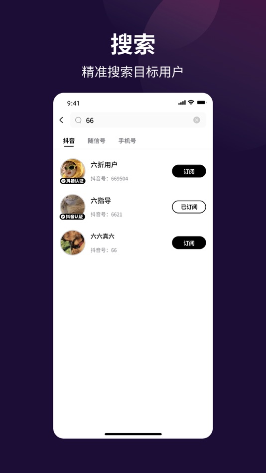 #6. 随信App-随时放心聊 (iOS) Göre: Goodcall technology Co.,Ltd