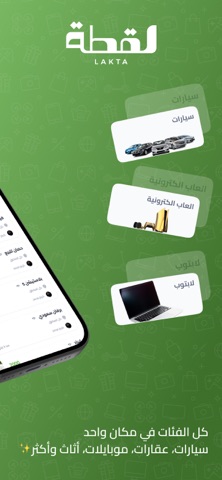 Lakta - لقطة screenshot