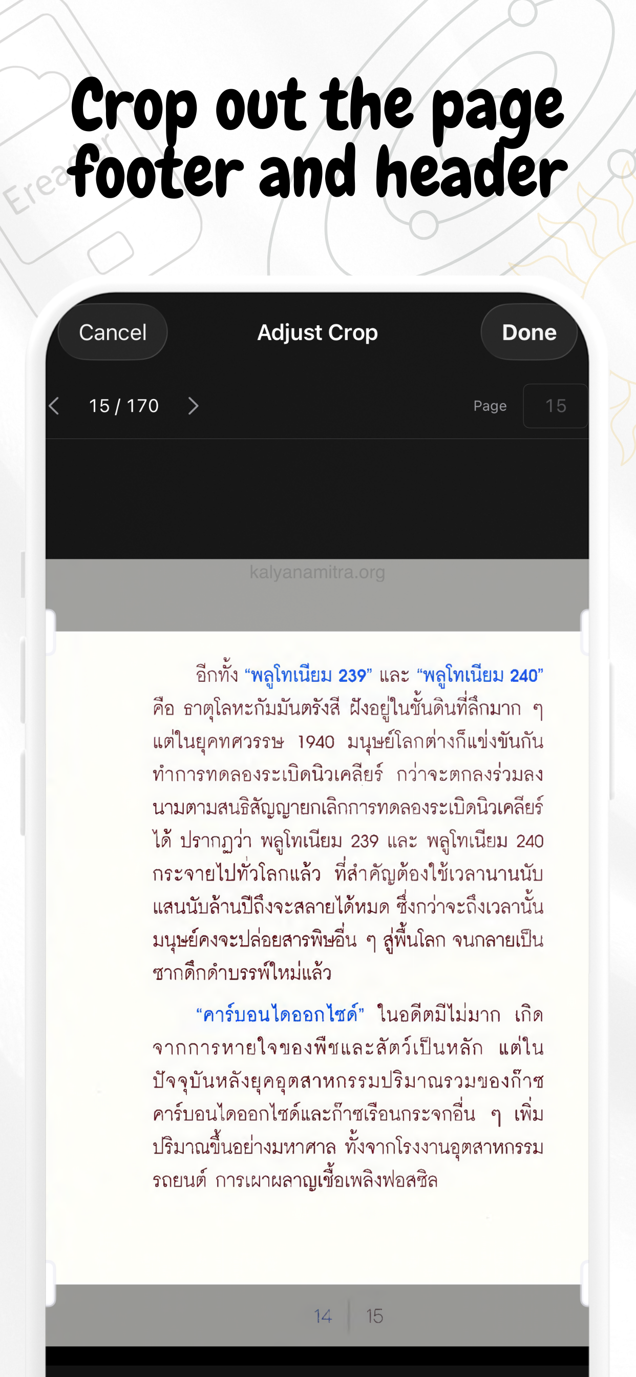 Readloom - Convert PDF to EPUB screenshot 3