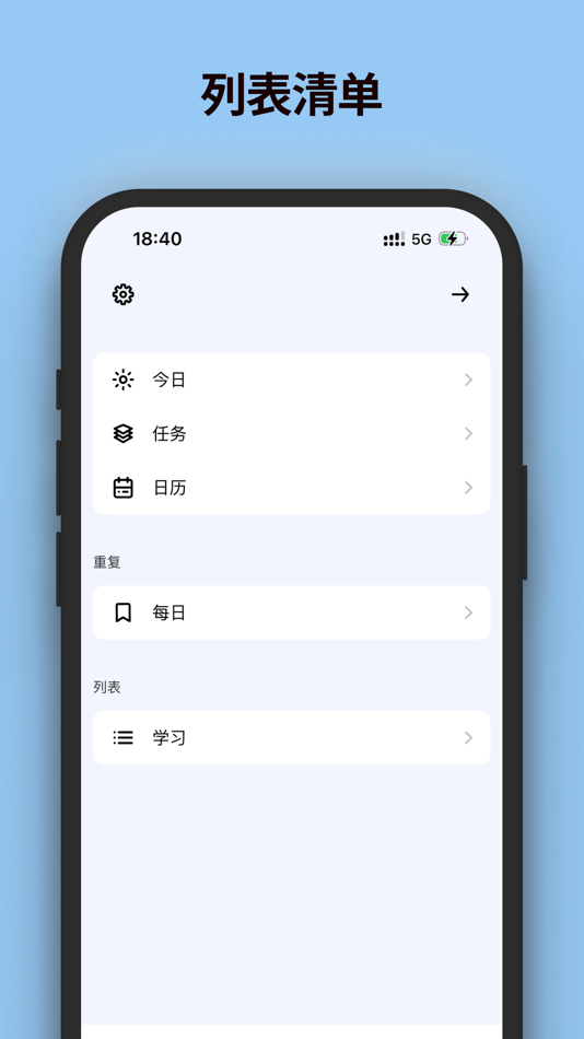 #2. 今日待办 - 待办事项、每日清单、时间规划局 (iOS) 由: Shanghai Youqianhua Information Technology Co., Ltd.
