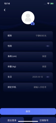 BKT智能 screenshot