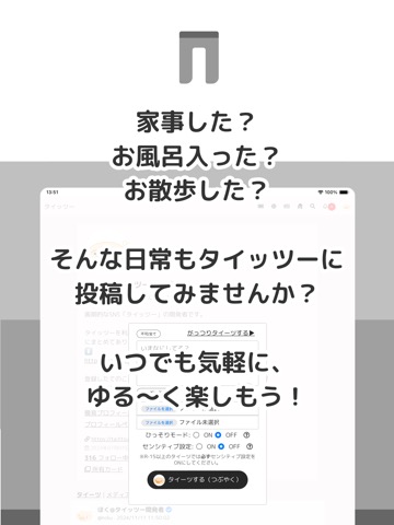 タイッツーのおすすめ画像2