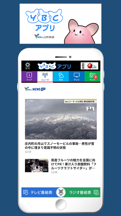 YBCアプリのおすすめ画像1