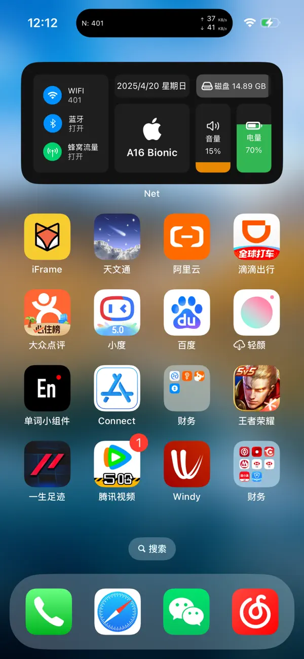 Screenshot #2 pour Net - 系统监测网速展示流量统计工具
