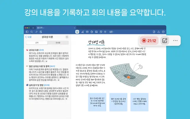 Goodnotes: AI 노트, 문서, PDF전체_3