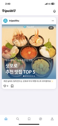 TripWithU screenshot