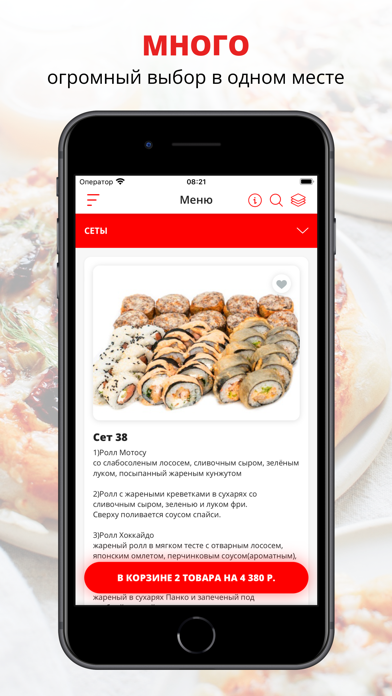 Роллы Жук | Киров app screenshot