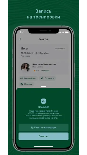 ДОФАМИКС screenshot 3