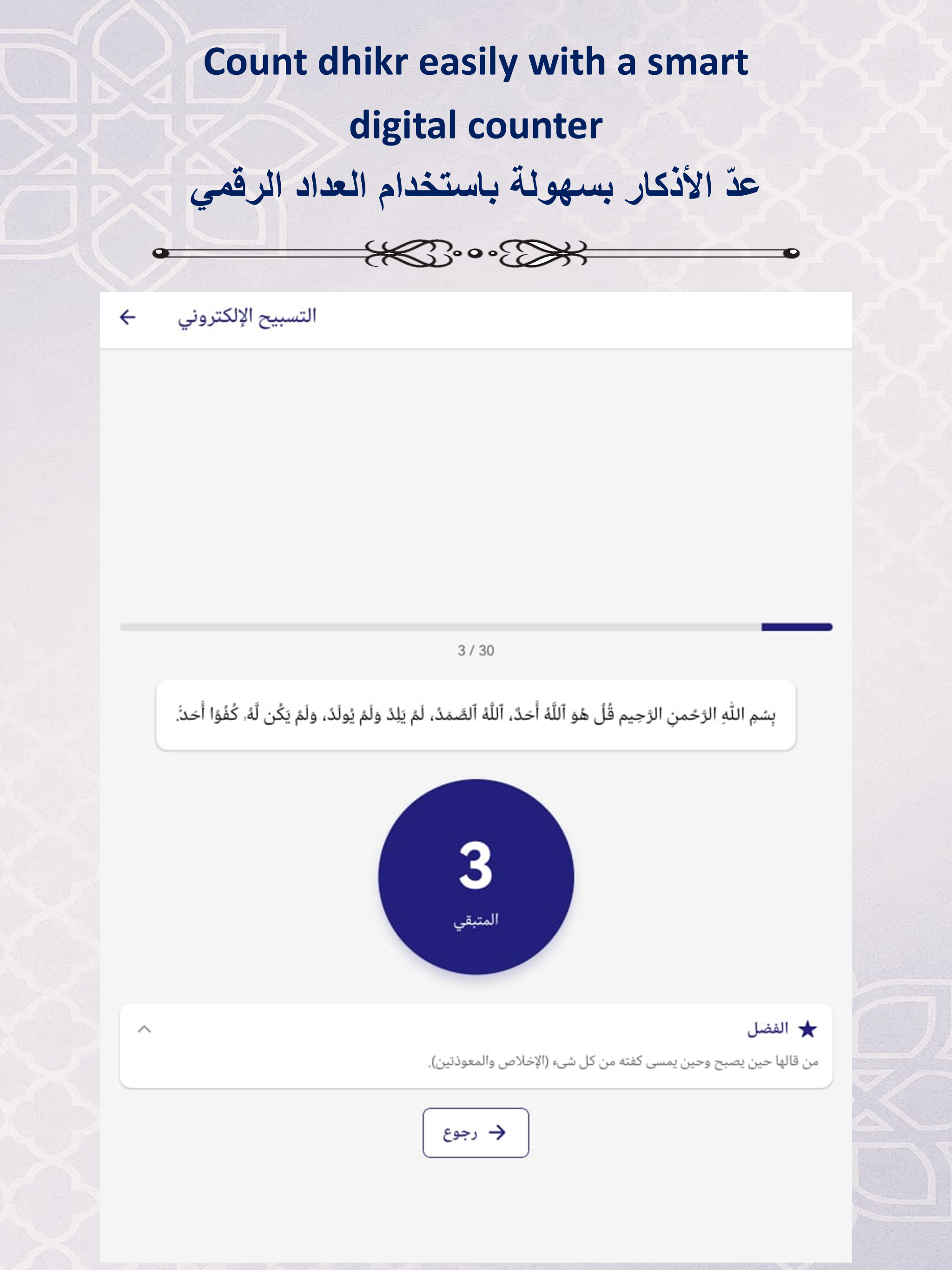 Sajda: Athan, Quran & Tafsir screenshot 14