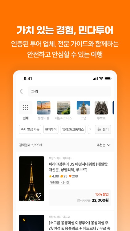 민다 - 자유여행의 모든 것