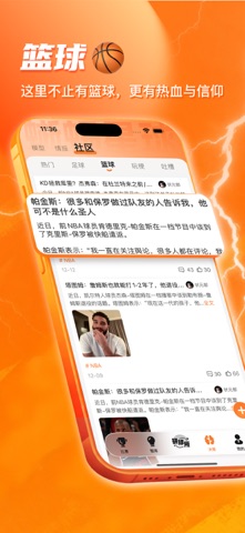 蜥蜴星球-足球篮球比赛直播 screenshot