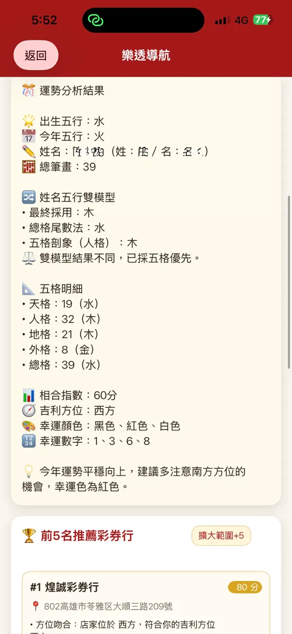 Screenshot #2 pour 拜年神器2026
