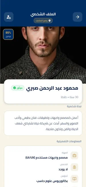 صالونات -Salonat screenshot 2