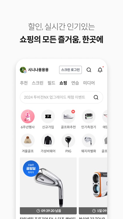 Golfzon screenshot-5