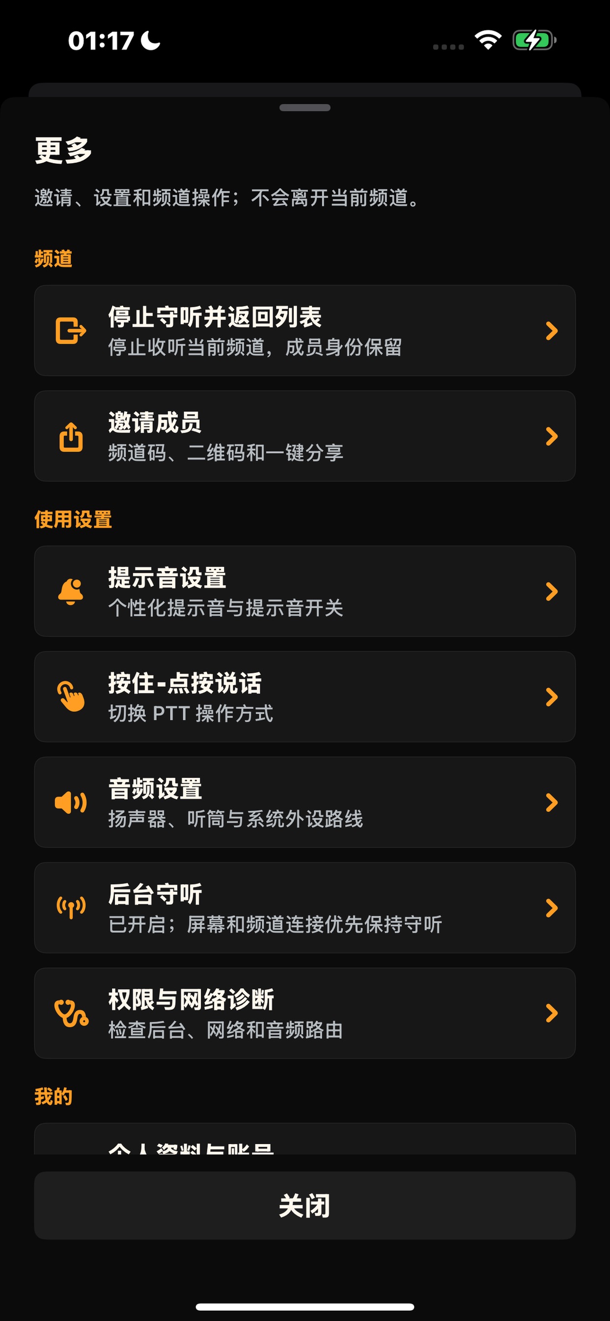 Screenshot 2 of FreeTalker