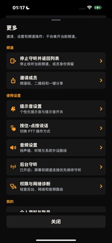 FreeTalker Screenshot 2 of 8