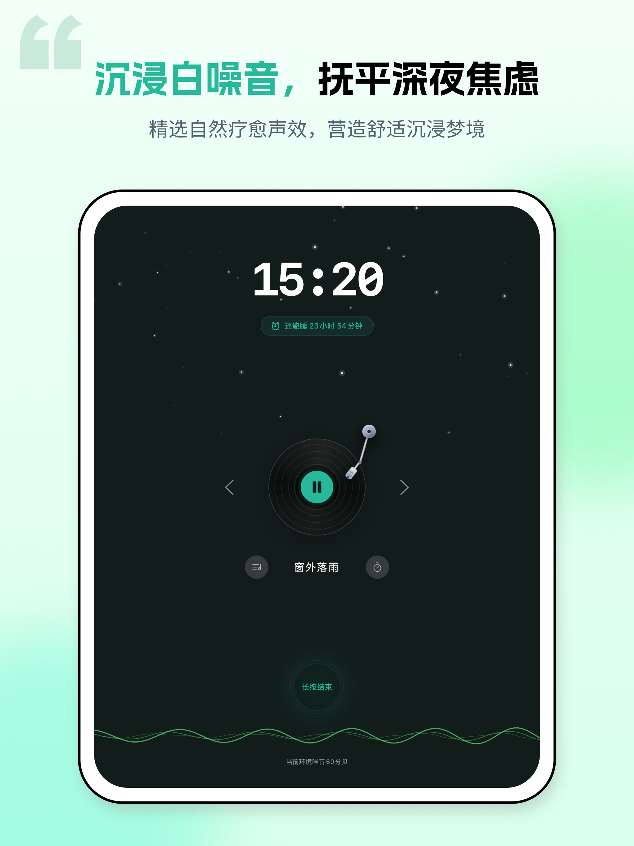 强制闹钟-告别赖床睡眠起床上班族时钟音乐时间管理 screenshot 9