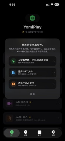 YomiPlay screenshot