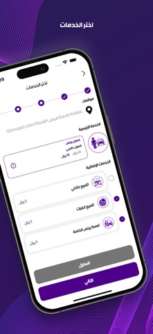 رينس screenshot