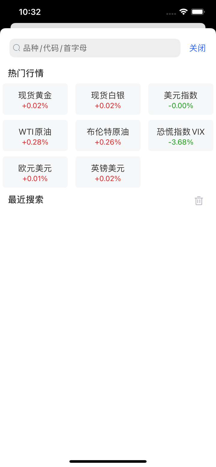 富维财经 screenshot 3