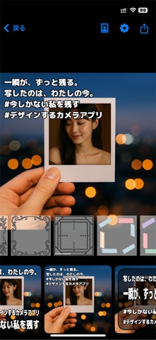 なるはや - 簡単画像作成 & 文字入れカメラ screenshot