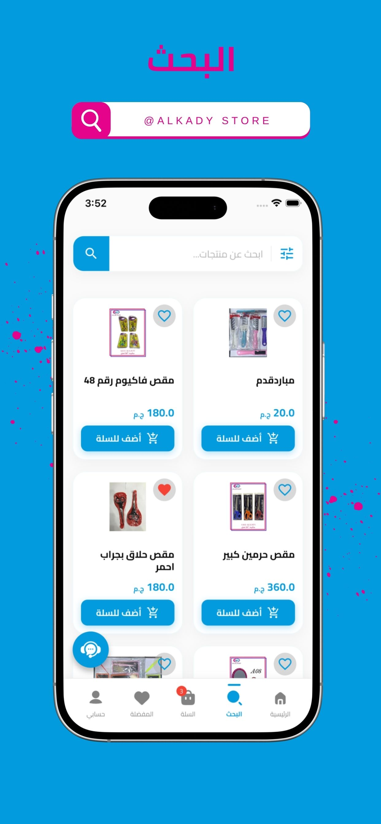 SK Stores screenshot 6