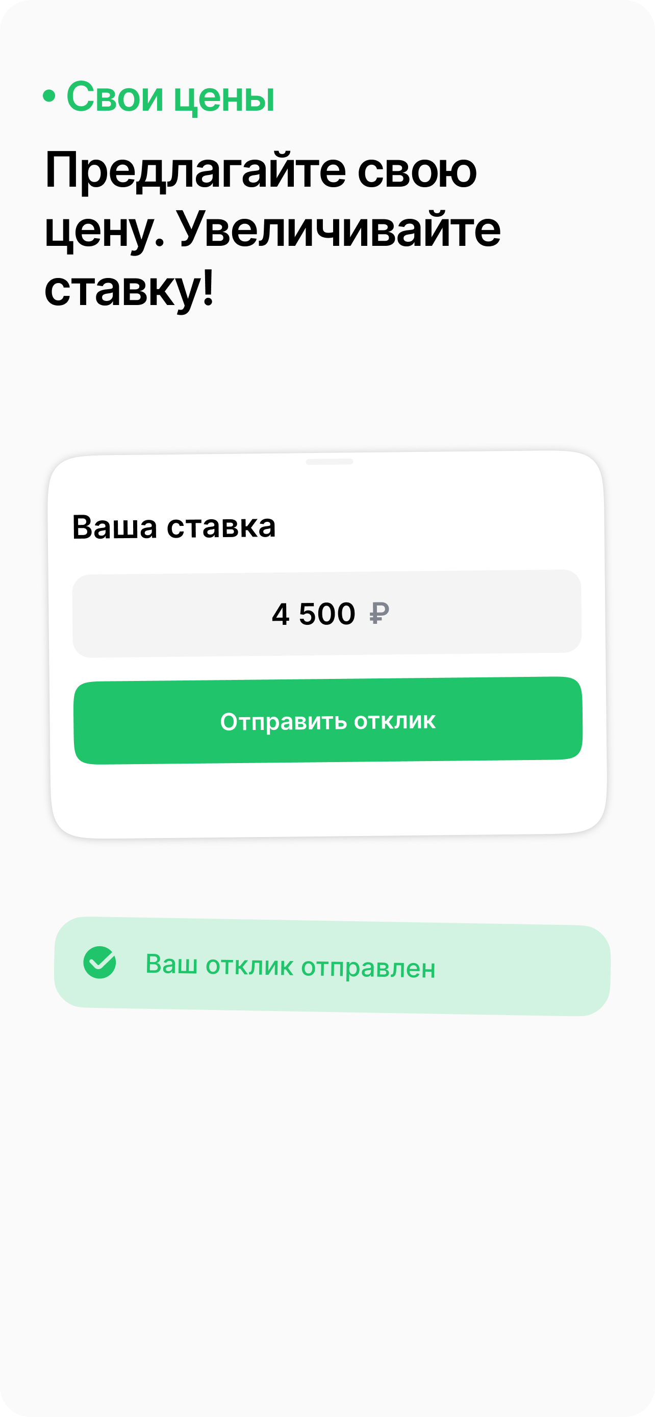 Job