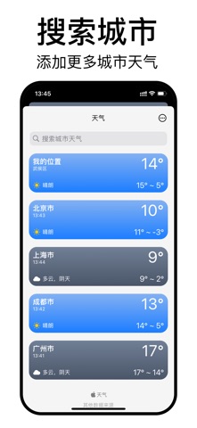 天气日历 - 小组件的天气和日历 screenshot