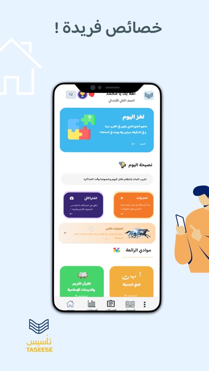 Taseese-تأسيس screenshot-3