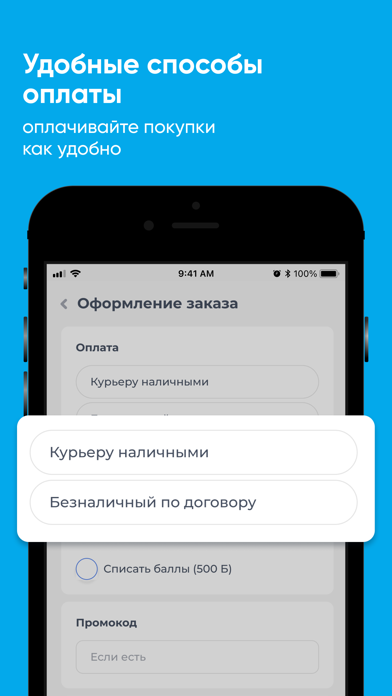 Добрая вода Рыбница Screenshot