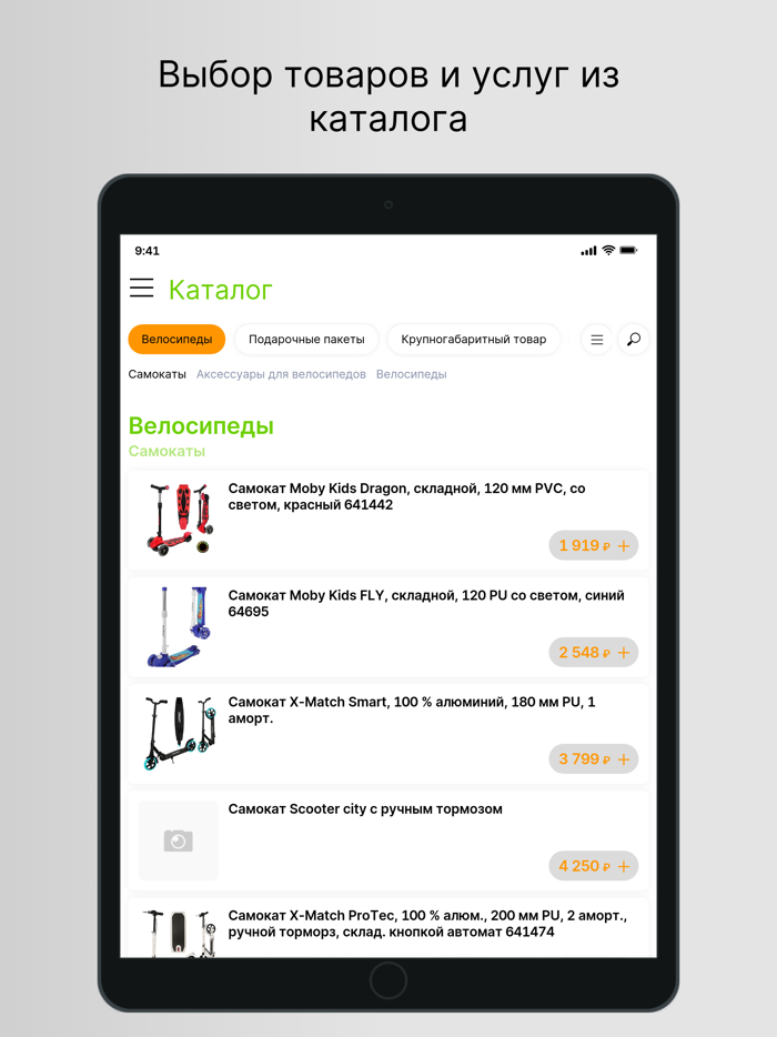Кроха-Маркет