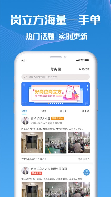 岗立方商家端 screenshot-3
