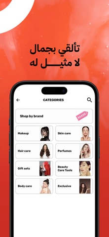 Moda Body Shop Screenshot 4 of 5