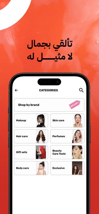 Moda Body Shop Screenshot 4 of 5