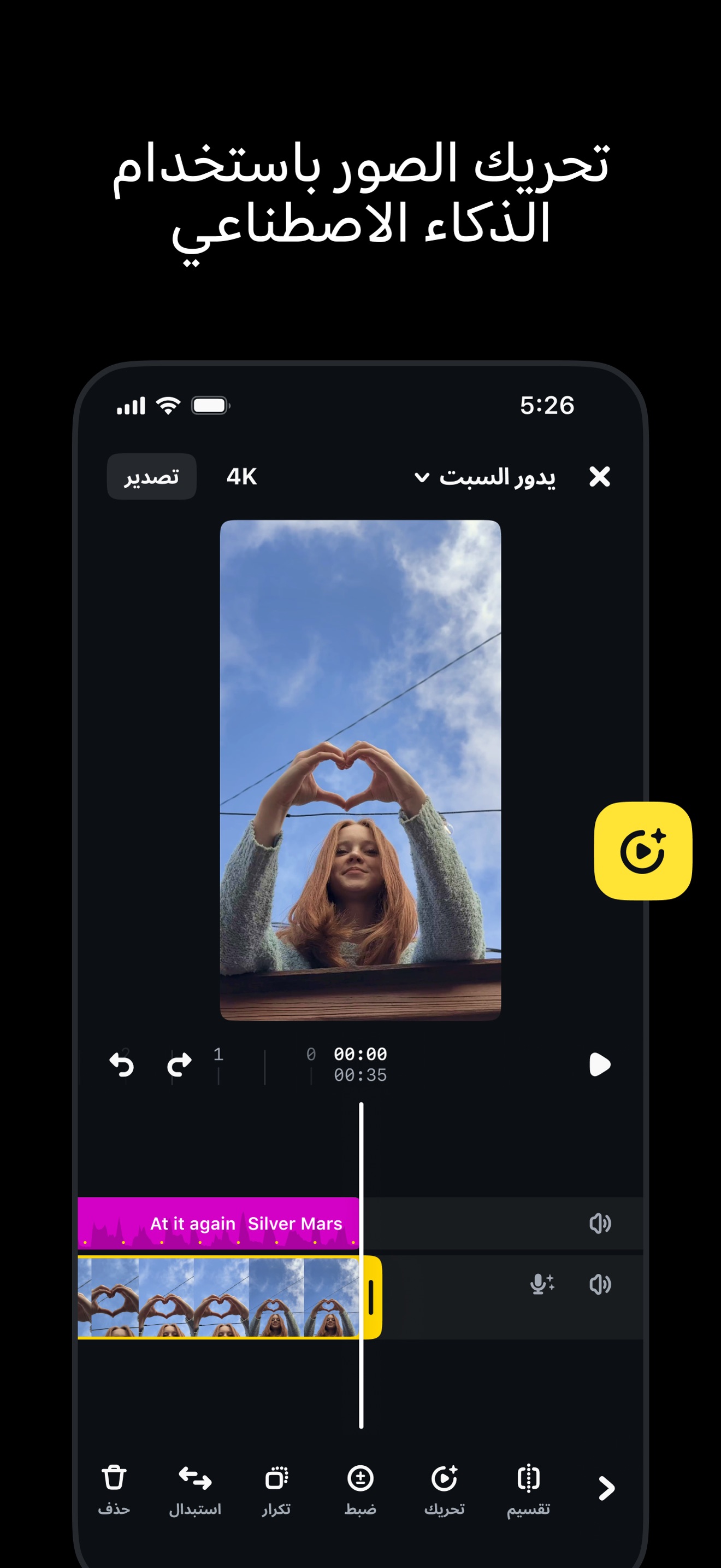 Edits، تطبيق من Instagram screenshot