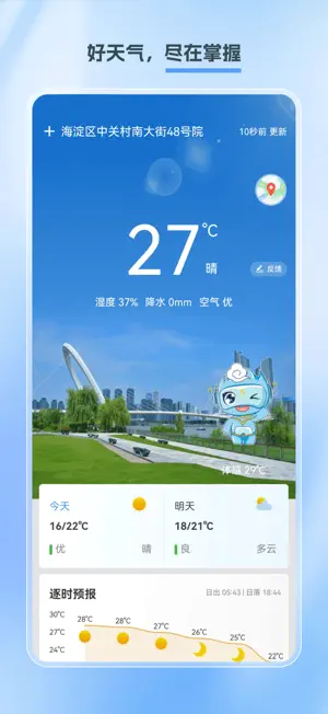 江苏天气⁺ screenshot 1