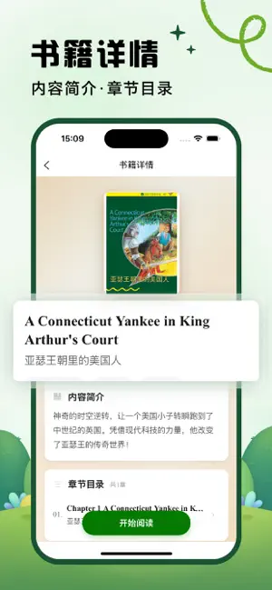 书虫英语 screenshot 2