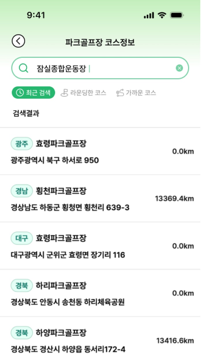 오파스  파크골프 스코어 카드 / 파크골프 올인원앱