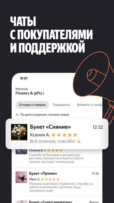 Yandex Market for Sellers・B2B Screenshot