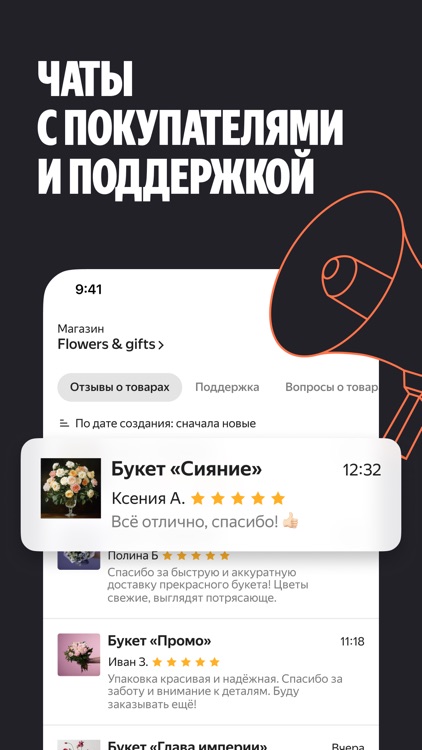 Yandex Market for Sellers・B2B