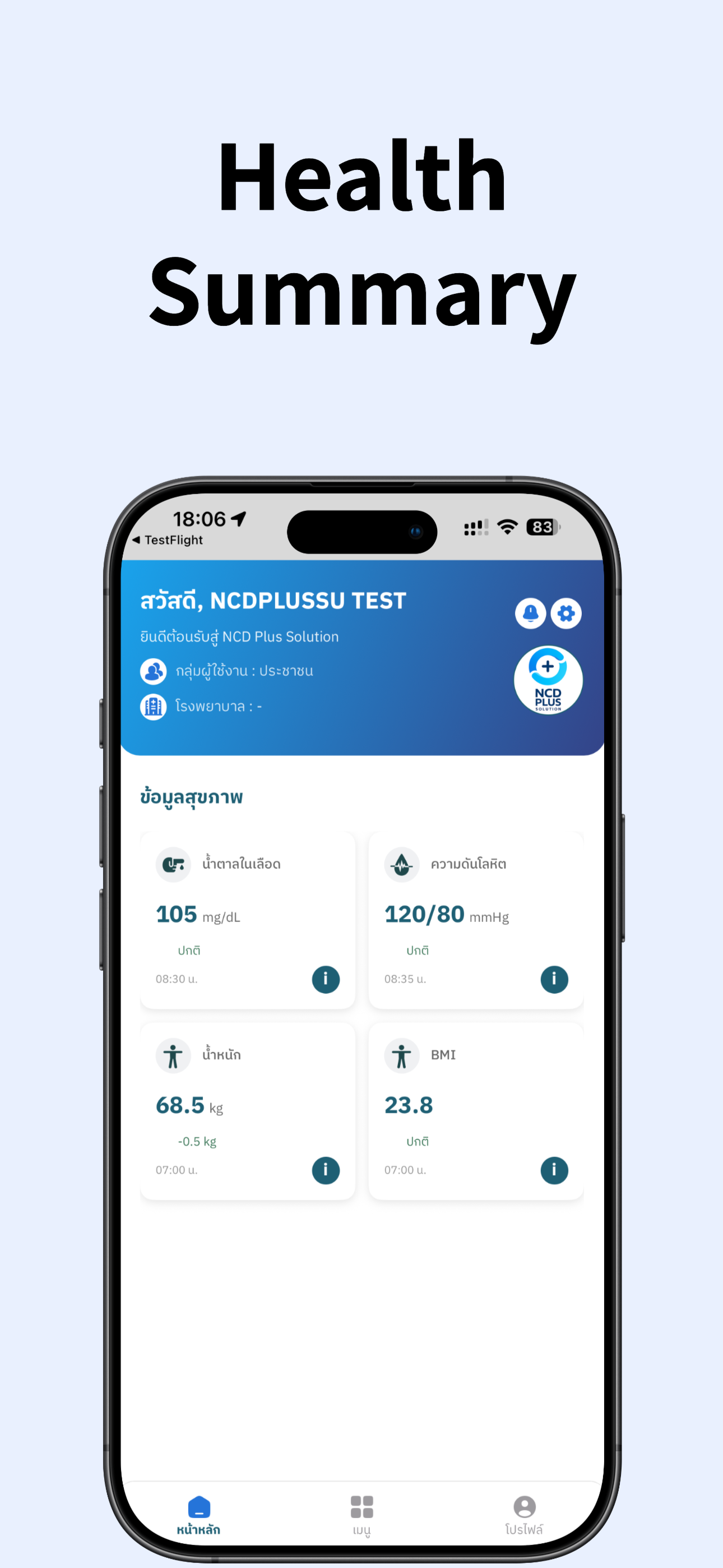 NCD Plus Solution screenshot 5
