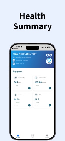 NCD Plus Solution screenshot