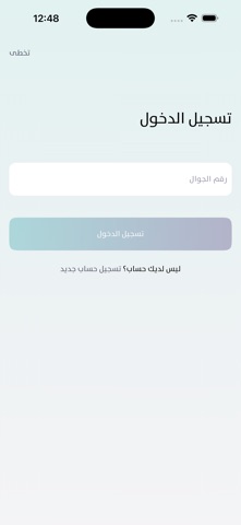 RFD iPhone screenshot 1