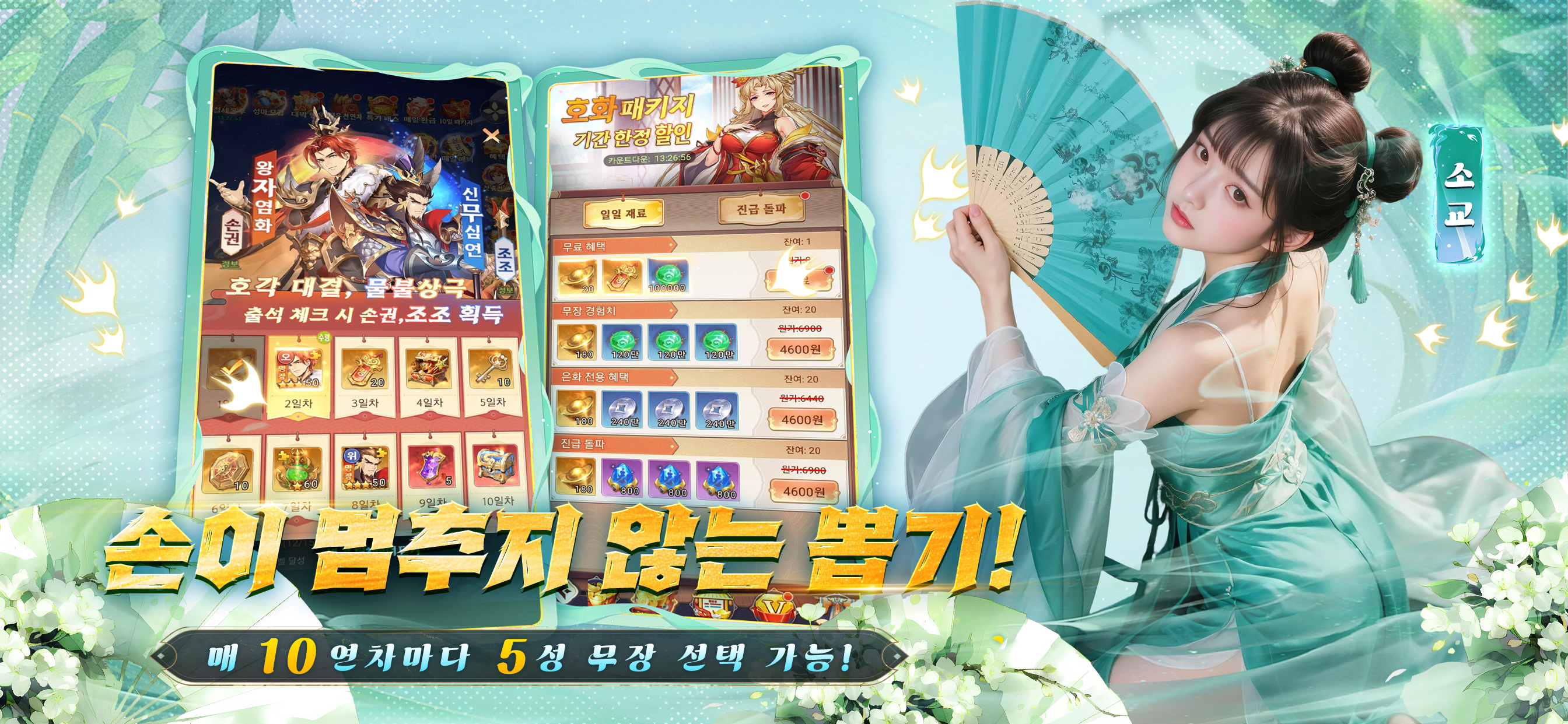 반갑다! 반갑삼국지