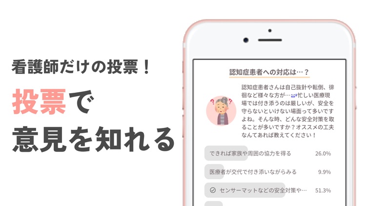 カンゴトーク by シゴトーク screenshot-6