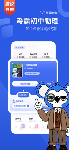 应用截图 1