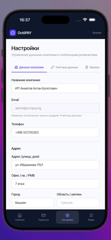 OctoPay Screenshot 2 of 6
