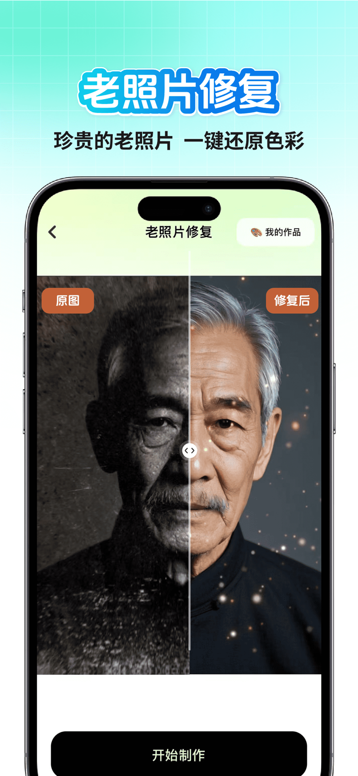 潮拍相机 - 热门写真相机，秒出潮流写真图片视频 screenshot 2